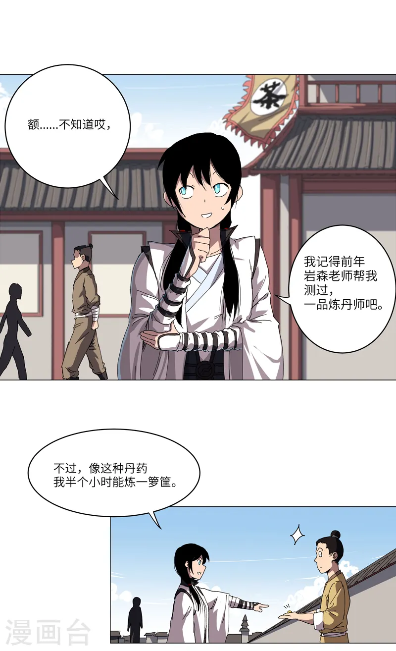 第145话 女夫婿？！8
