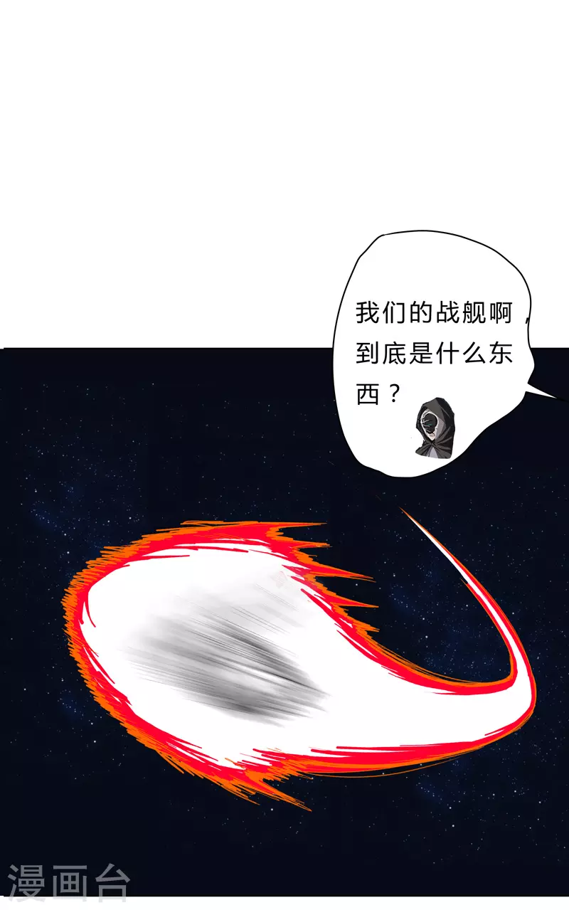 第41话 呼叫黑袍岩森！27