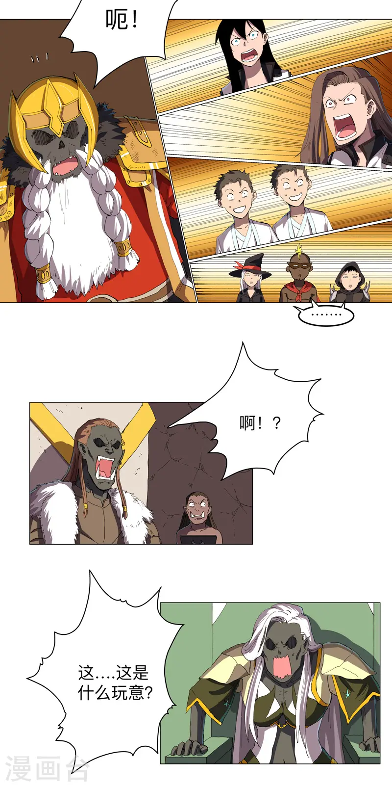 第167话 哦，是这样的合体啊15