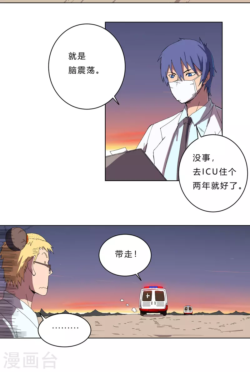 第37话 教练，我想学修仙！10