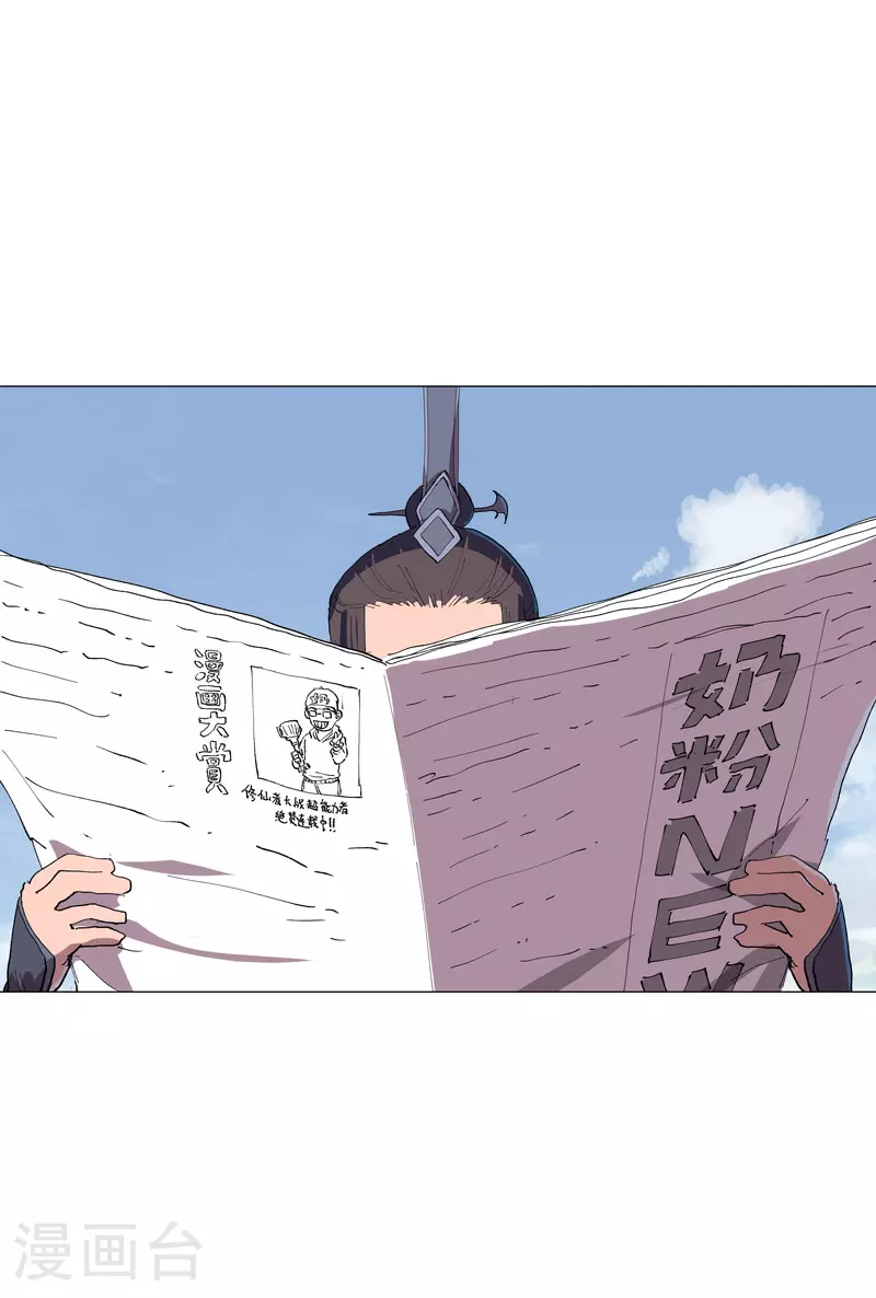第183话 养新的鱼31