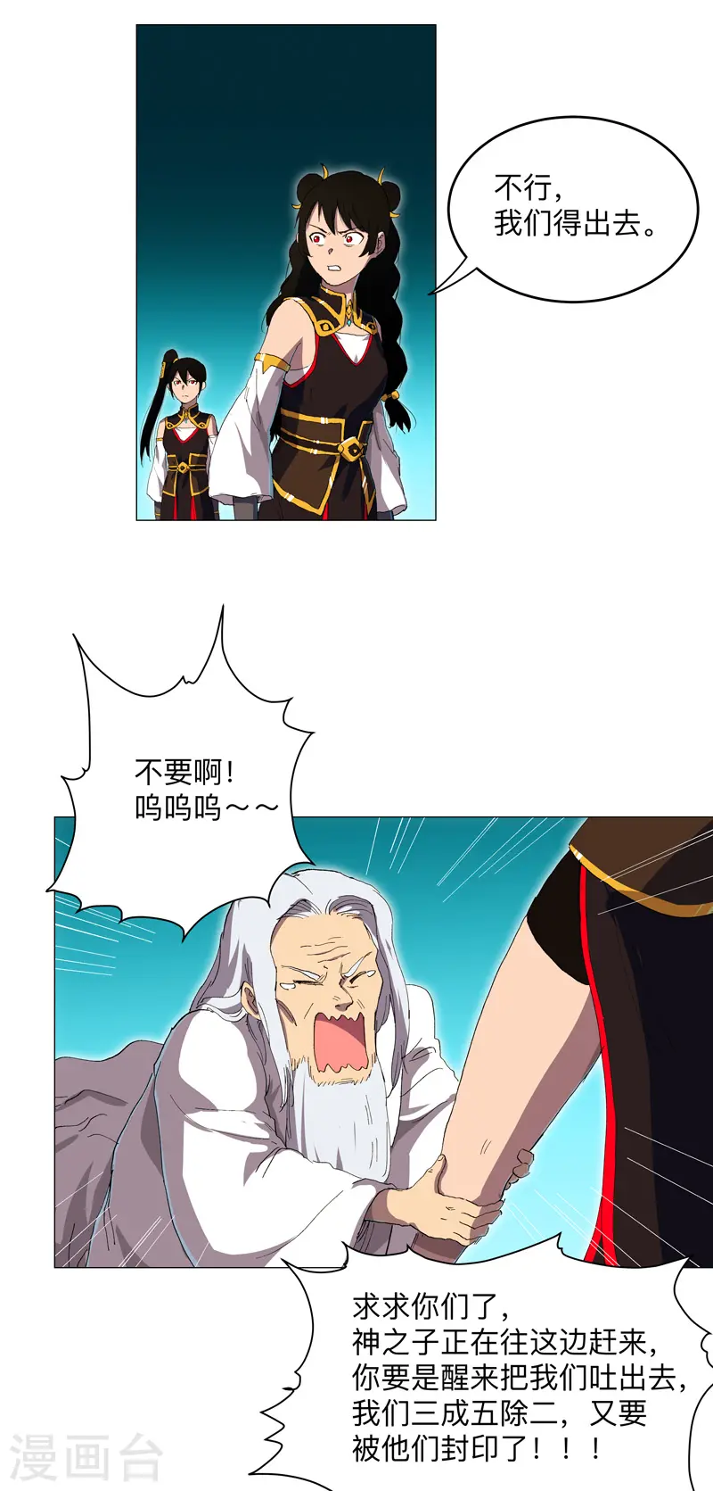 第168话 进化，最终形态22