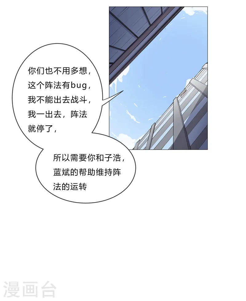 第66话 你才是小猫咪5