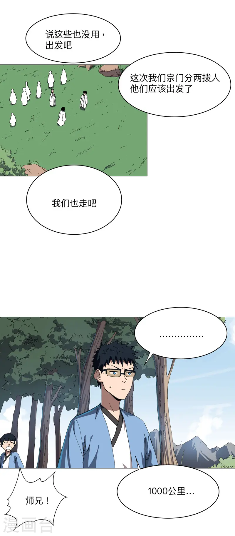 第244话 有变态21