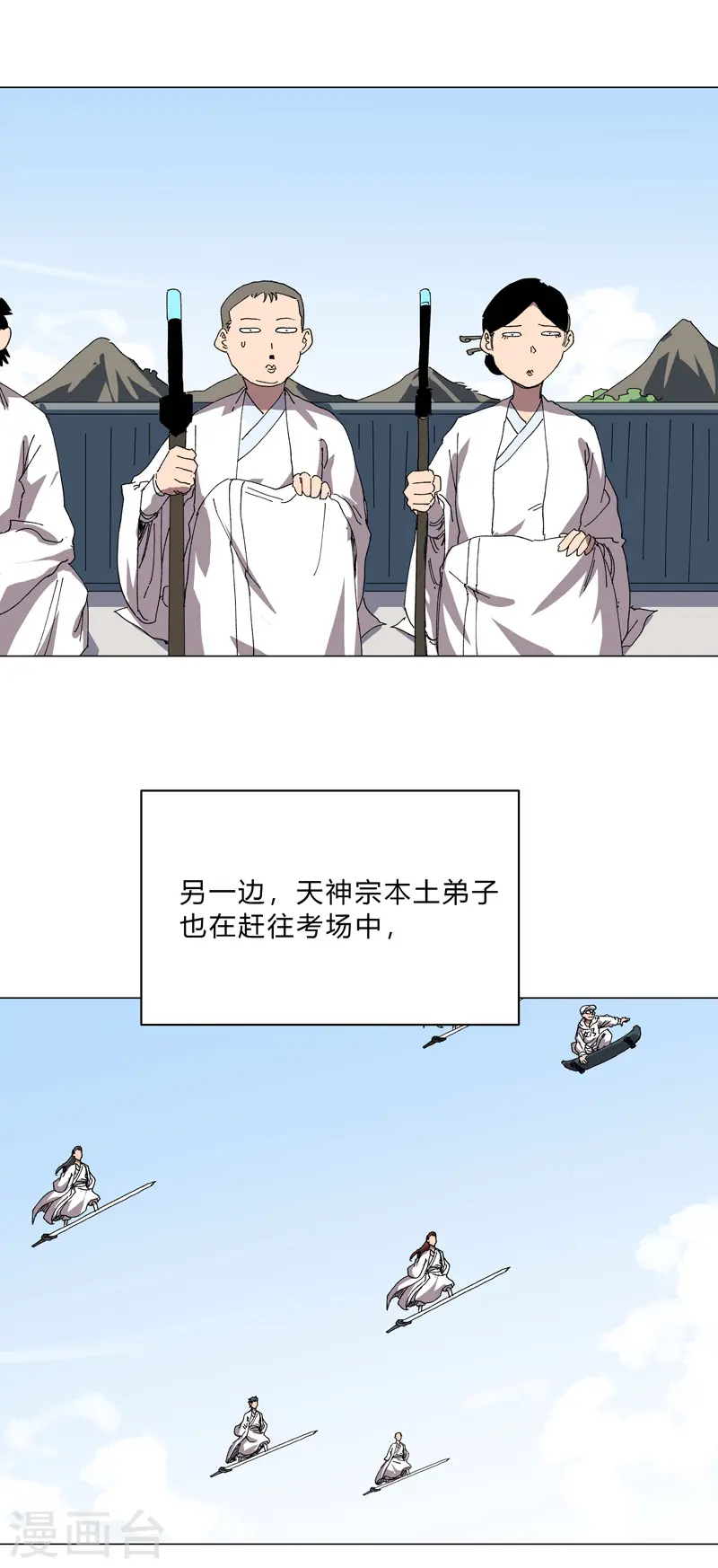 第245话 他在脑补啥呀2