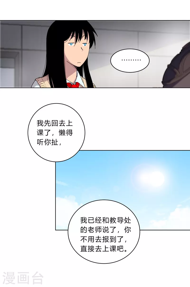 第18话 小岩森课堂开课啦！3