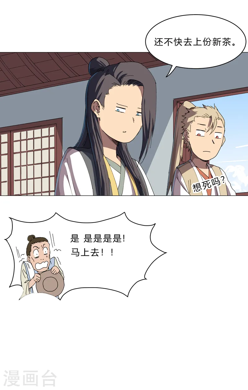 第135话 得罪人了11