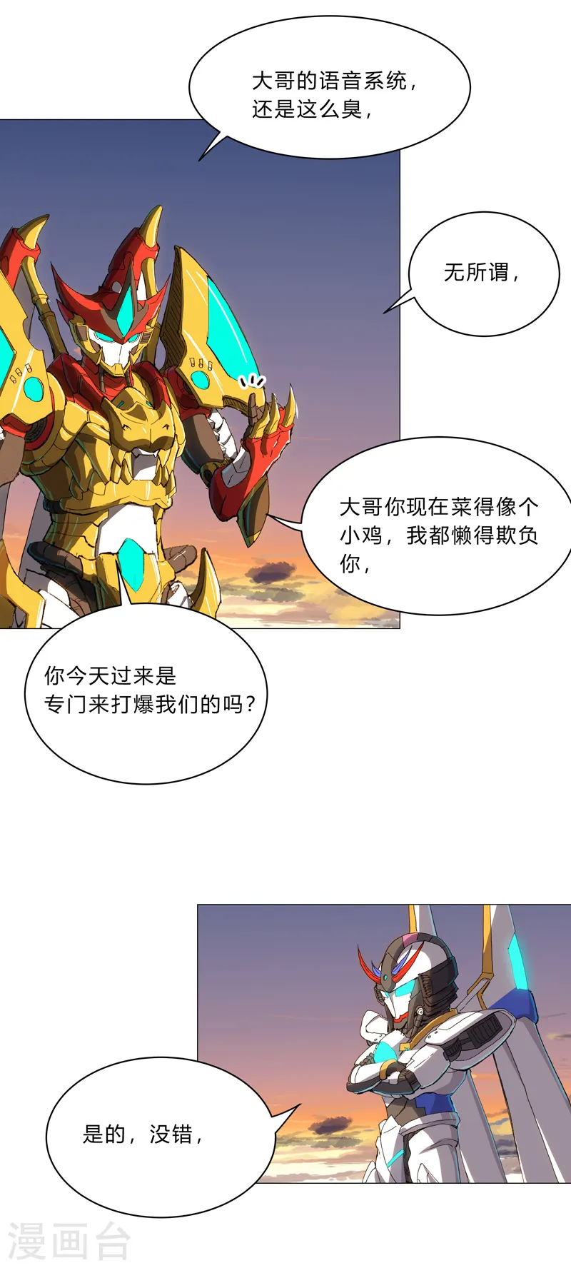 第109话 它们干的6