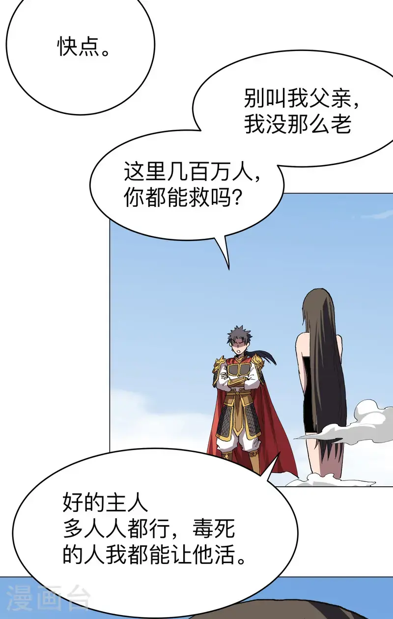 第301话 无法解析16