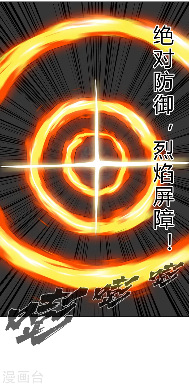 第111话 我跟他混6