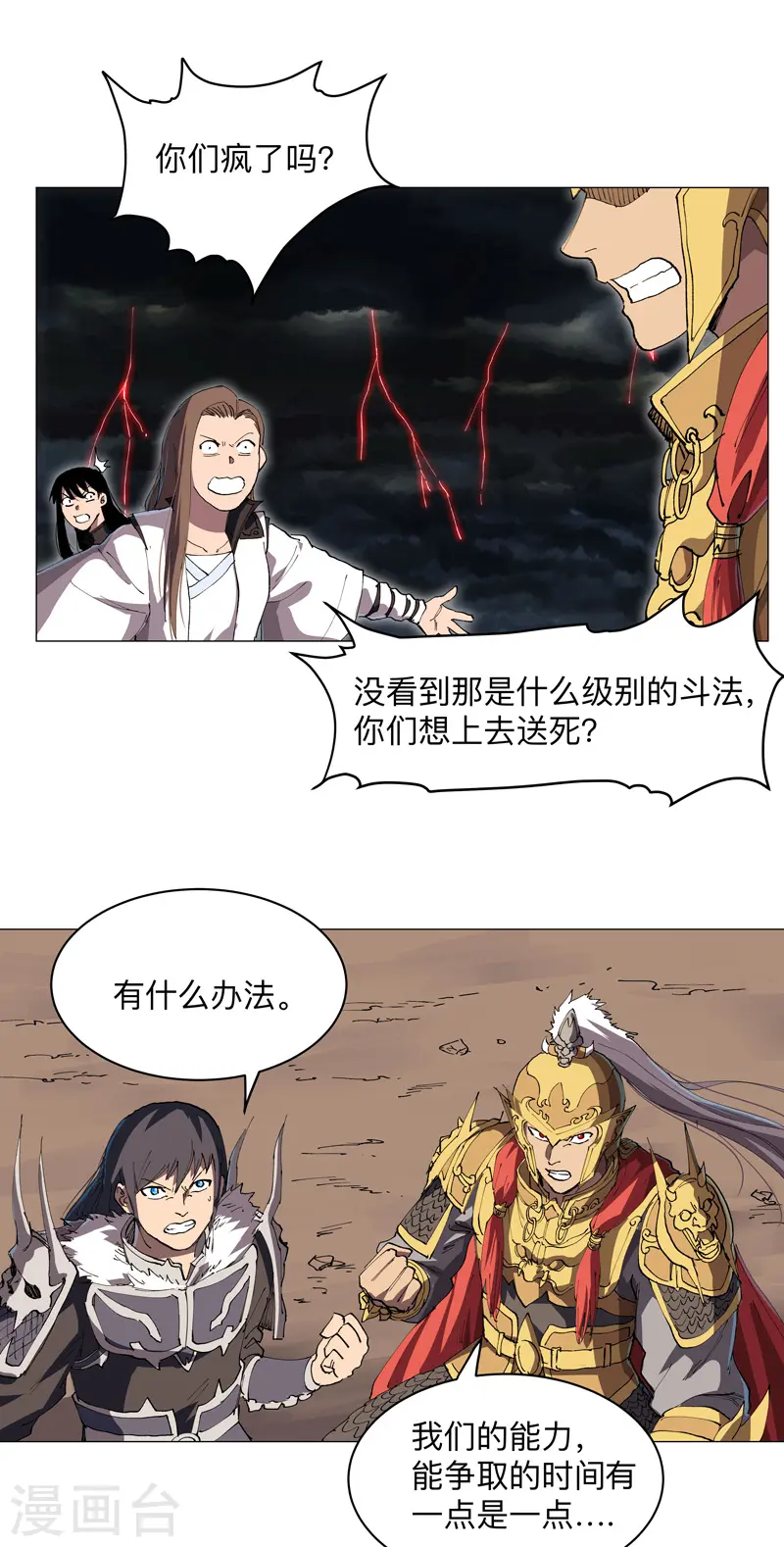 第177话 你们美貌等于实力值吗？6
