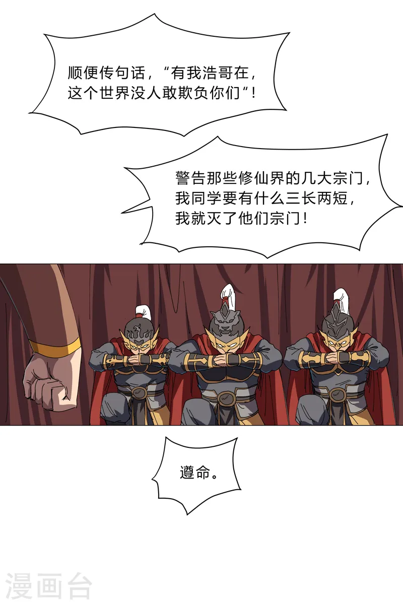 第144话 还是从前那个沙雕19
