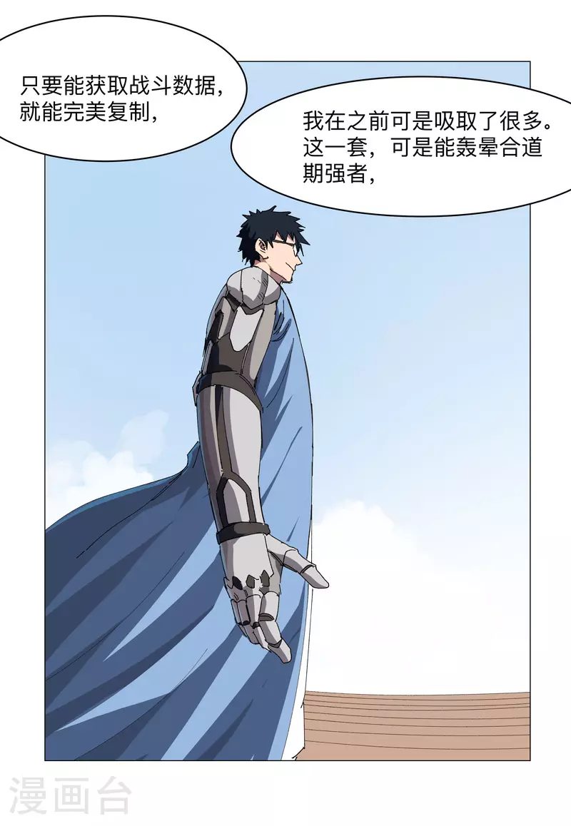 第254话 你又搞了啥啊！10