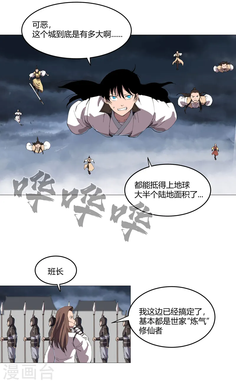 第159话 真·只手遮天7