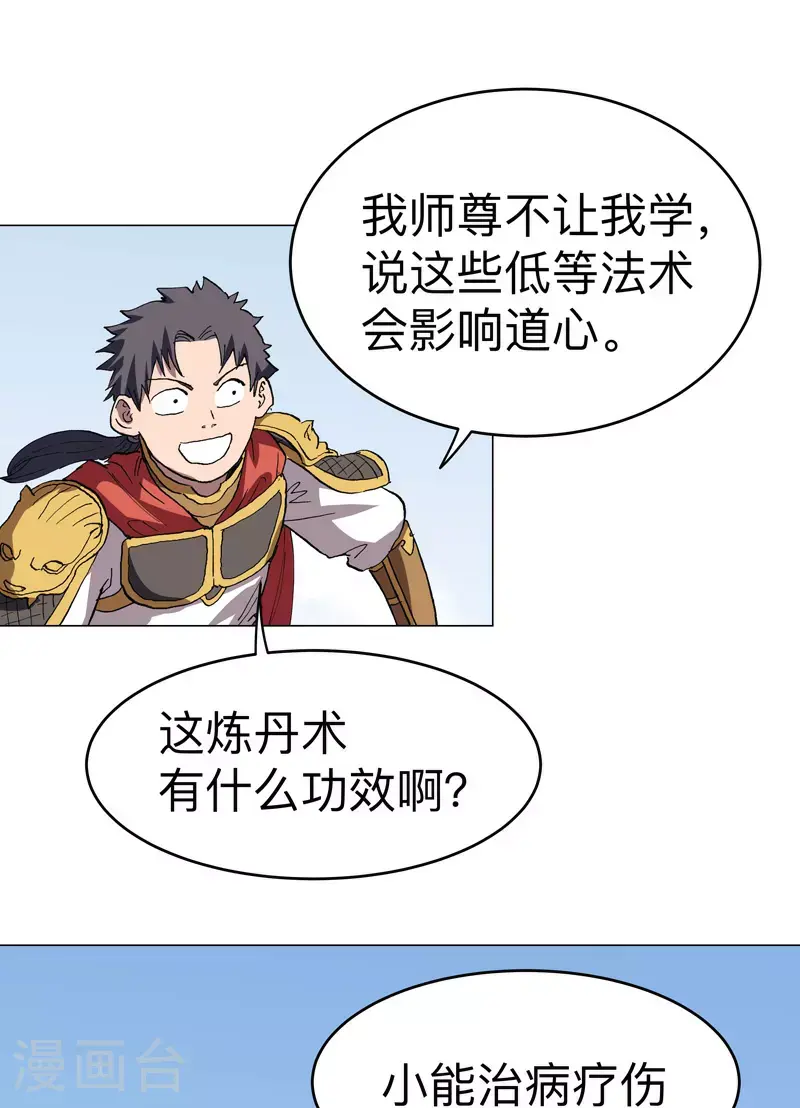 第289话 忍一忍18