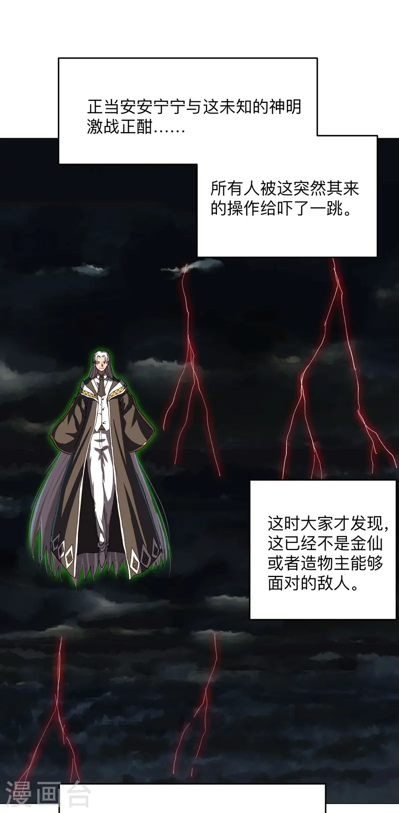 第176话 你装什么啊28