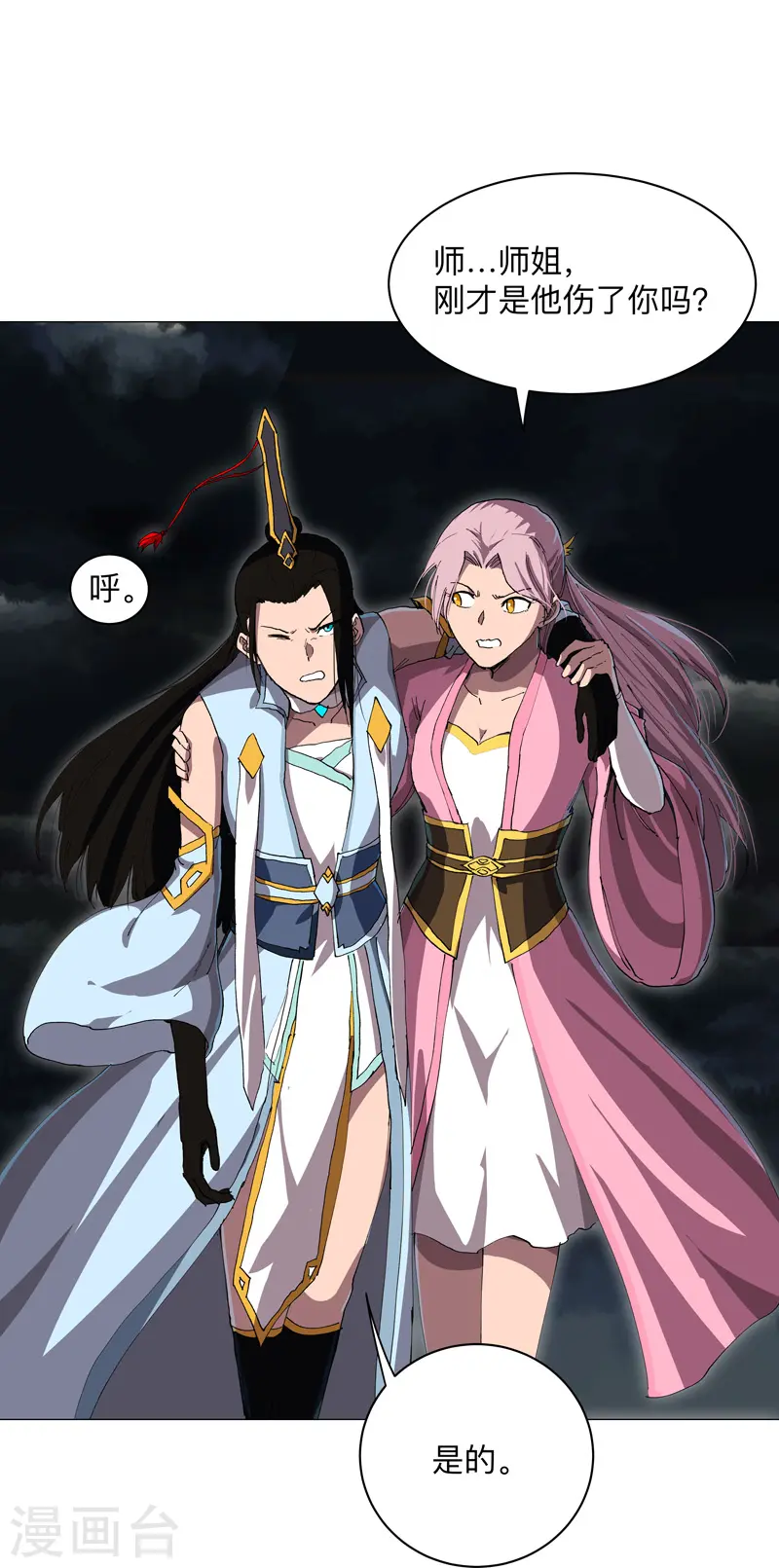 第176话 你装什么啊0