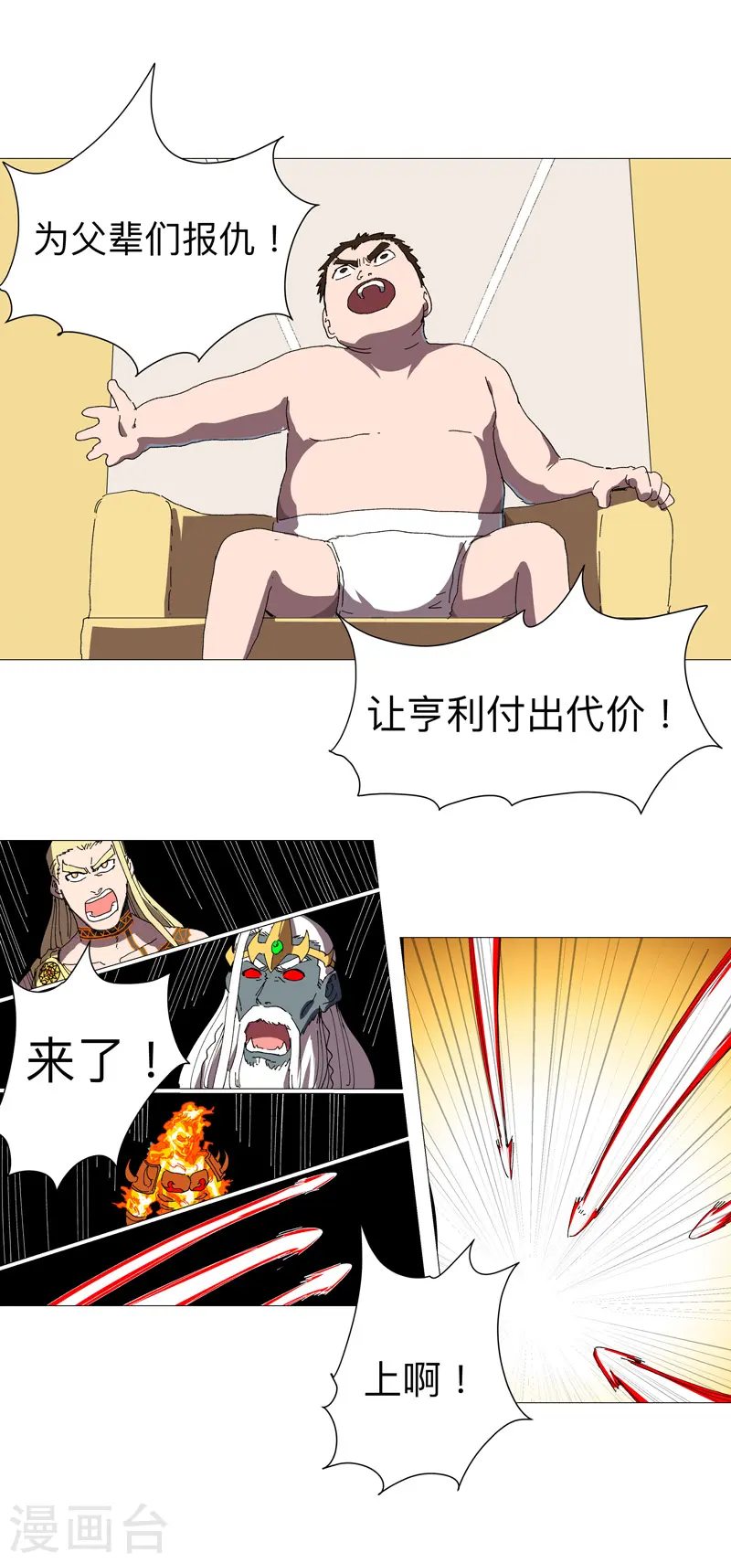 第232话 返老还童21