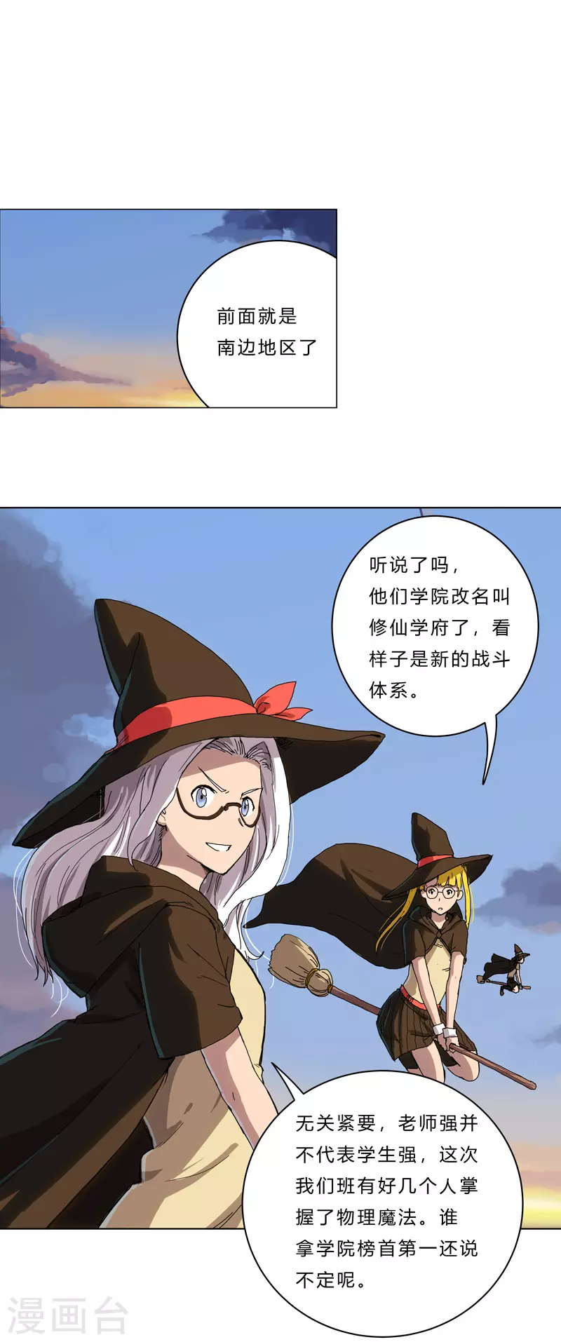 第45话 不，你不想退休6