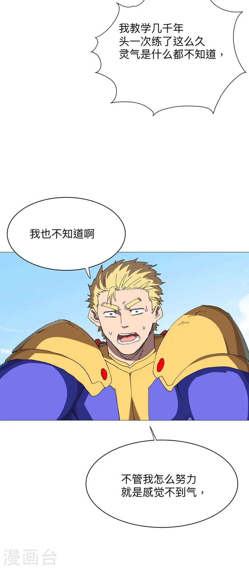 第238话 “差生”21