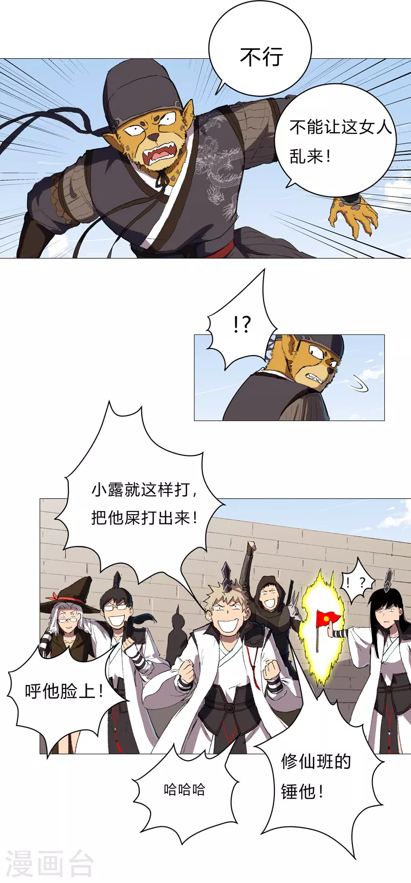 第69话 谁要跟你公平决斗啊！5