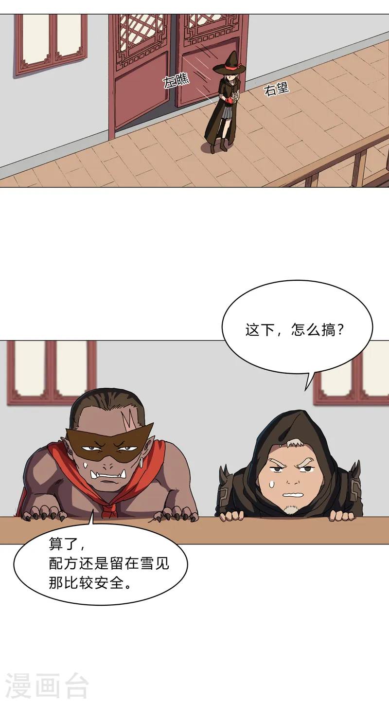 第143话 兄弟你谁？13