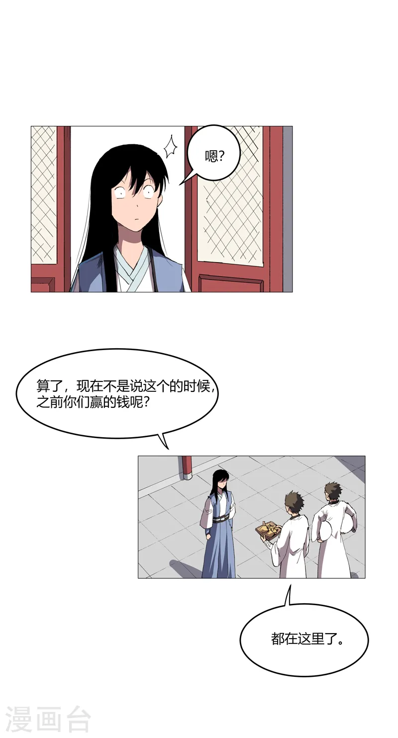 第158话 集结完毕17