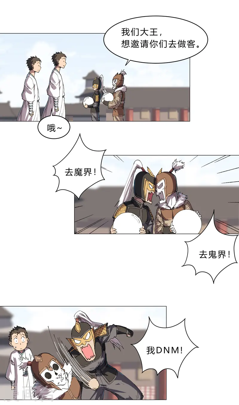 第149话 亿点点远喔4
