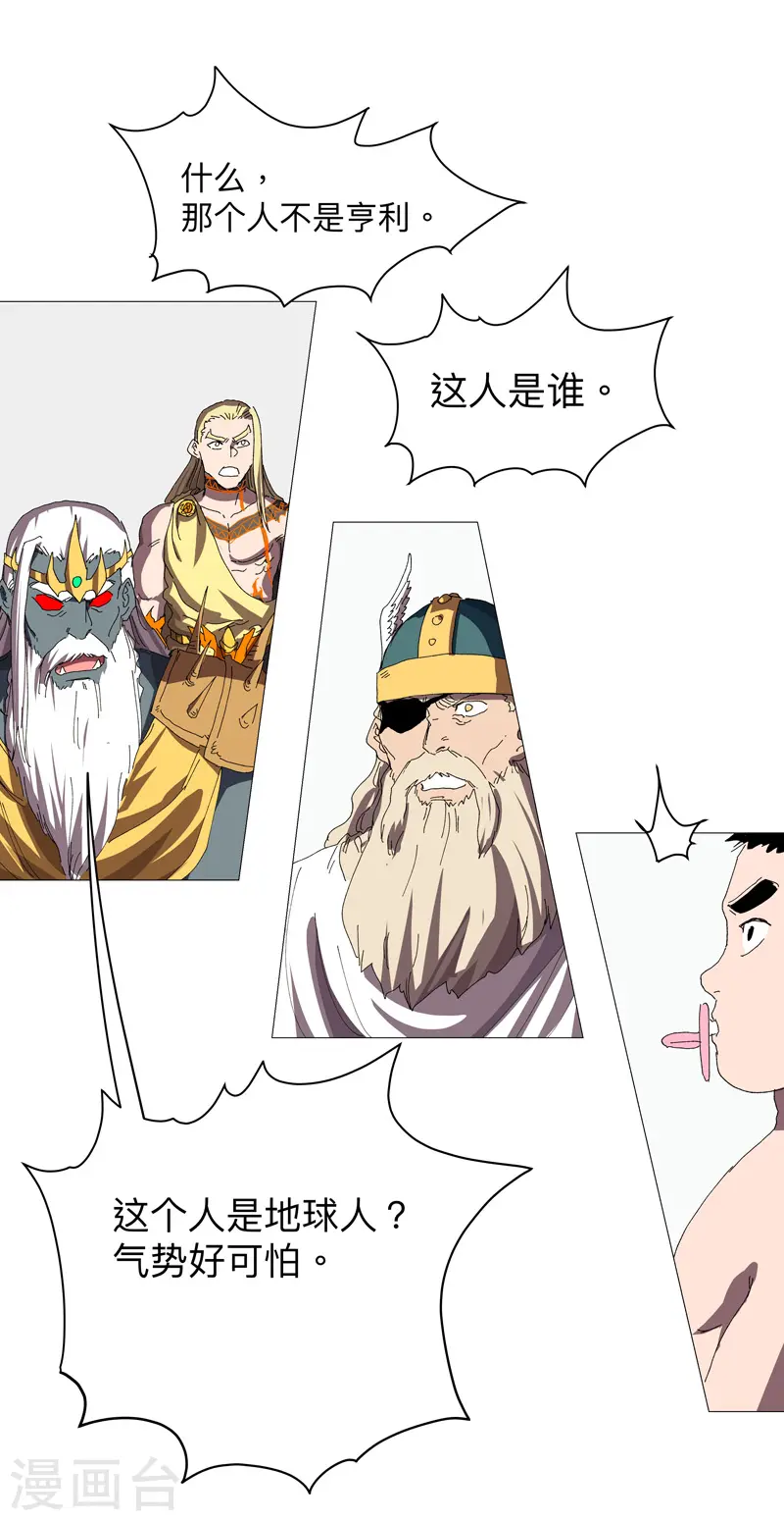 第232话 返老还童2