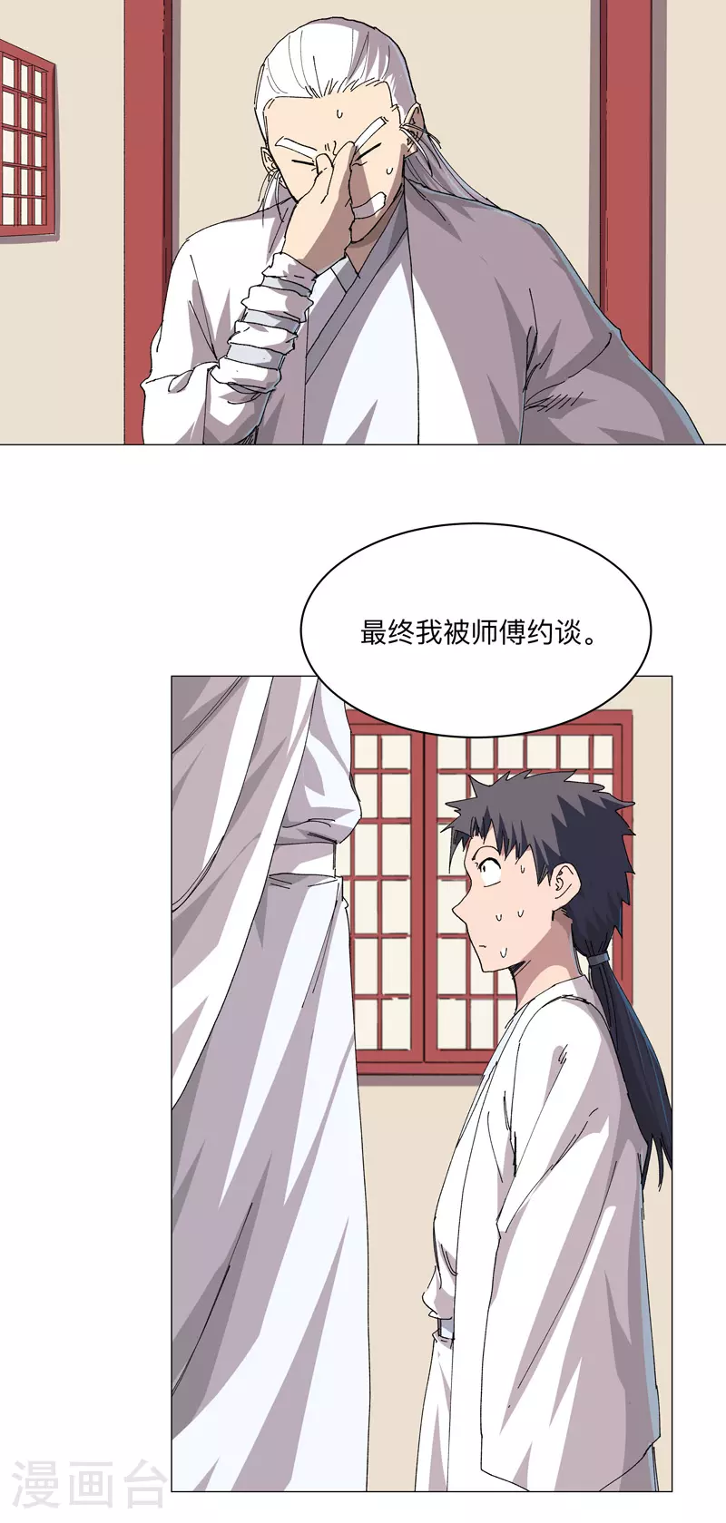 第258话 百年任务17