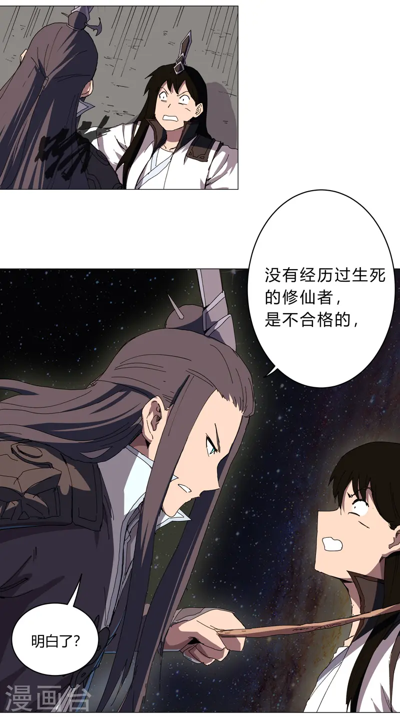 第128话 开启副本13