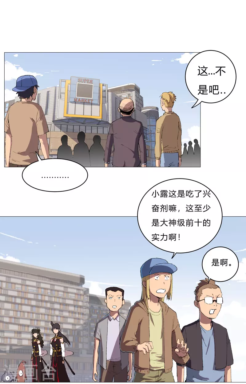 第67话 你居然打猫猫！23
