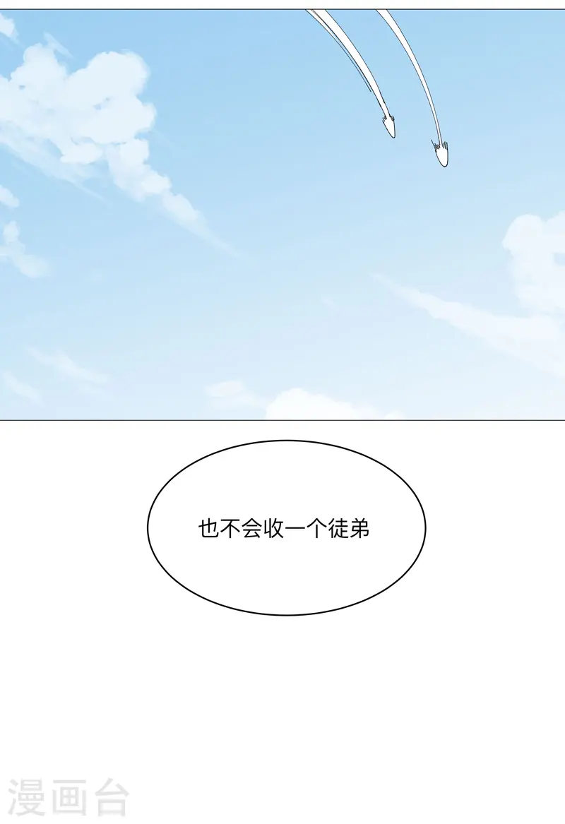 第242话 万一夺魁了呢16