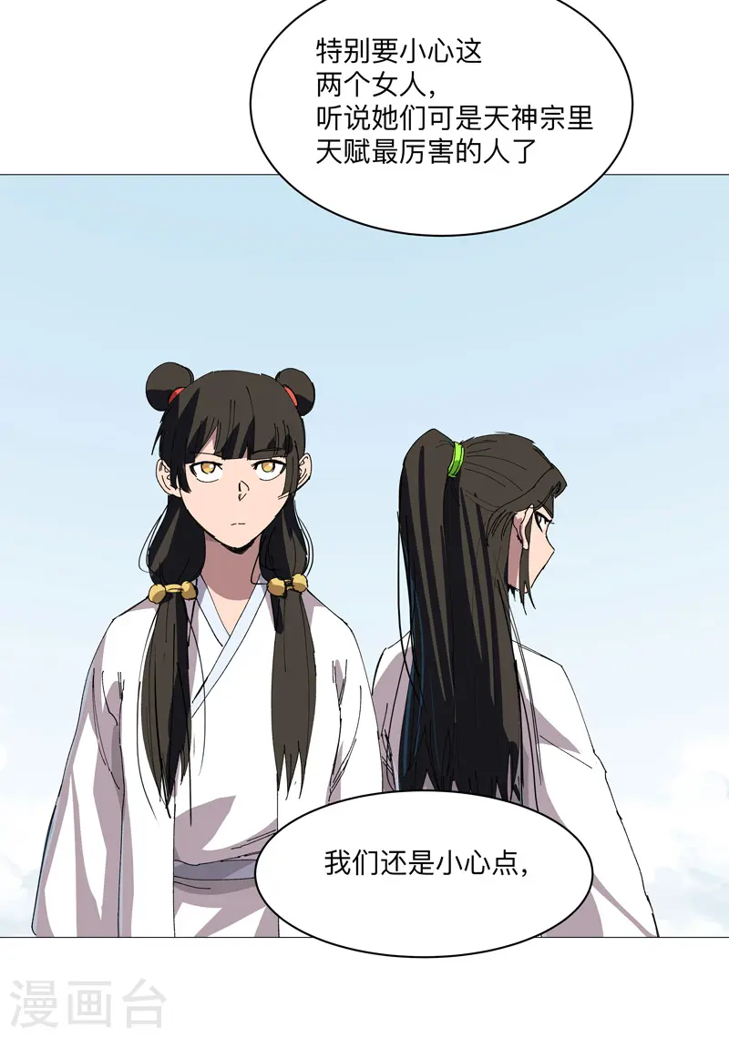 第251话 这天才好傻17