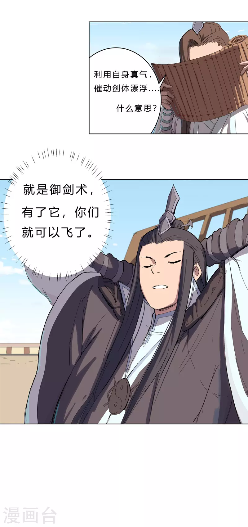 第39话 谁还不会引气入体啊21