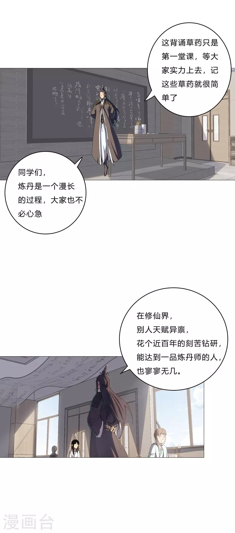 第88话 阿拉稀德0