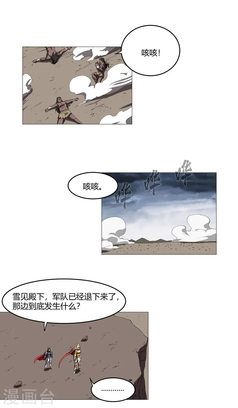第161话 内卷成仙了15