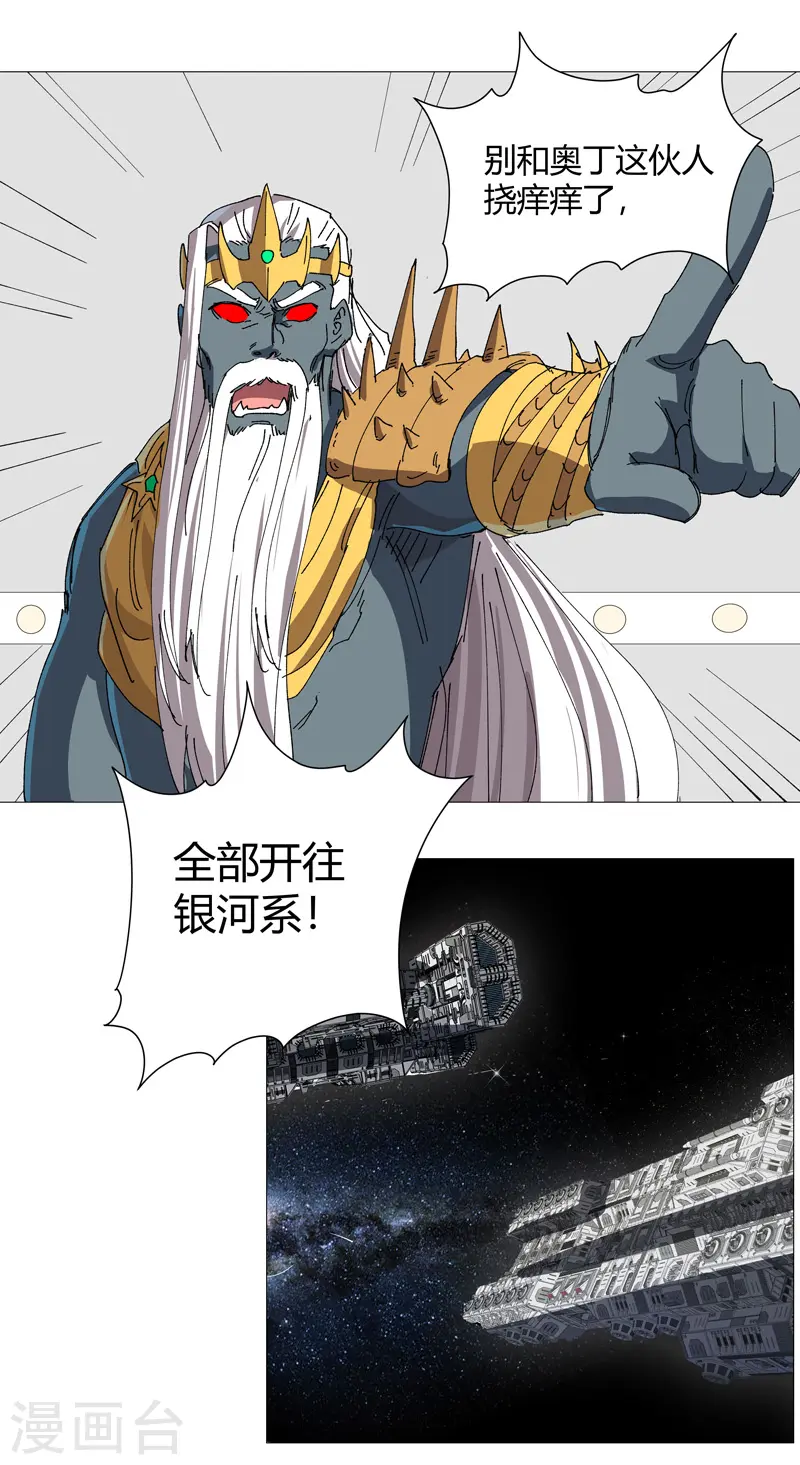 第221话 俩老怪物24