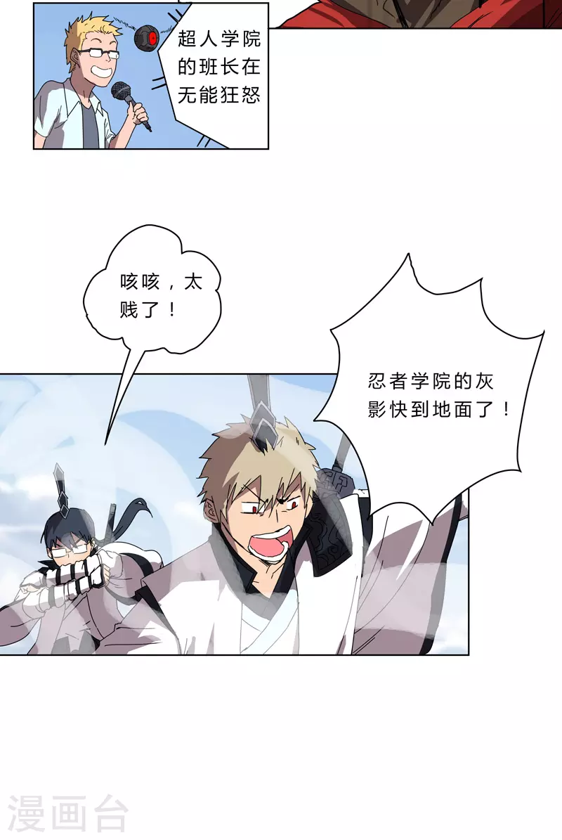 第53话 大意了，没躲3