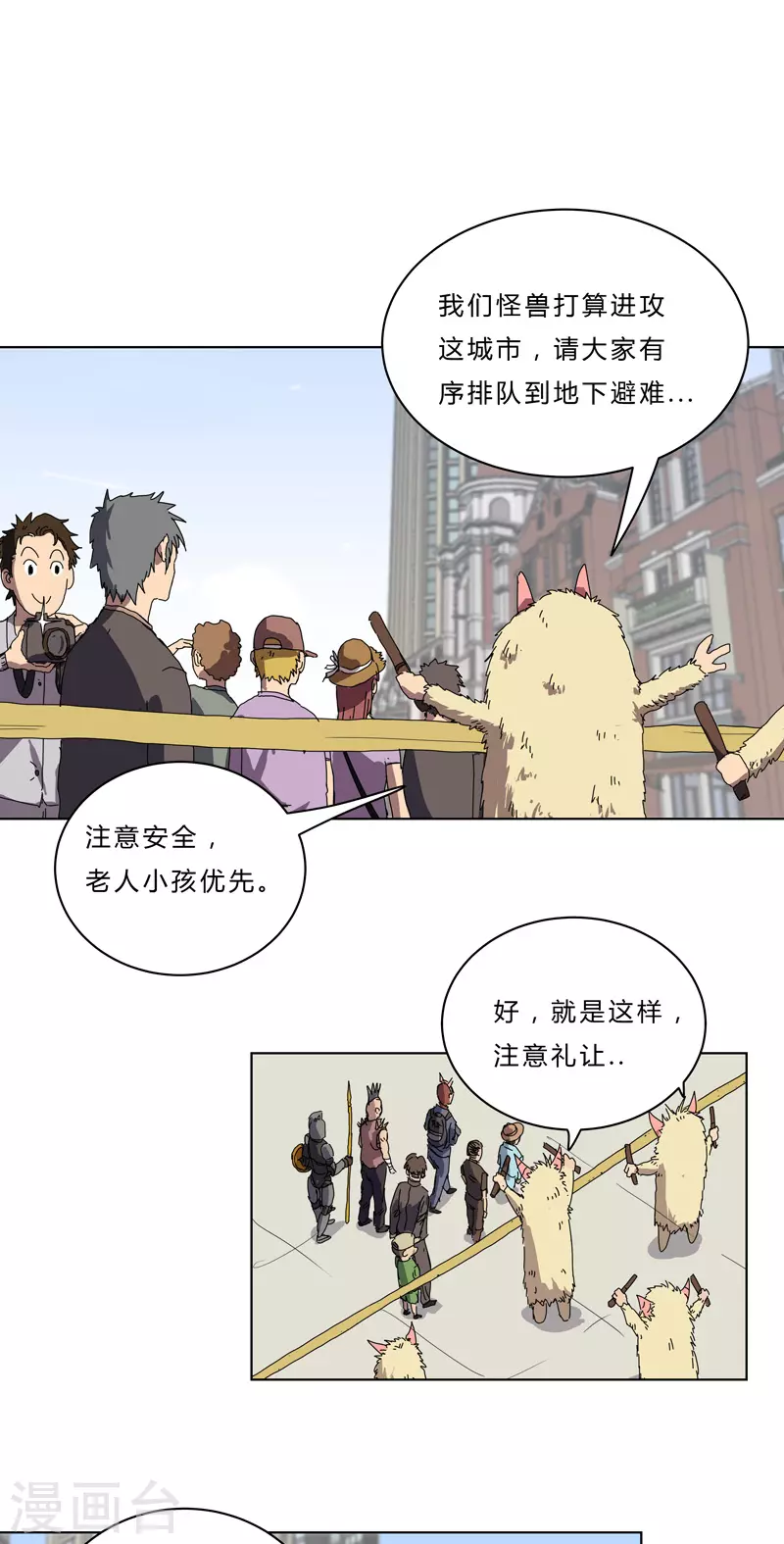 第51话 能群殴绝不单挑11