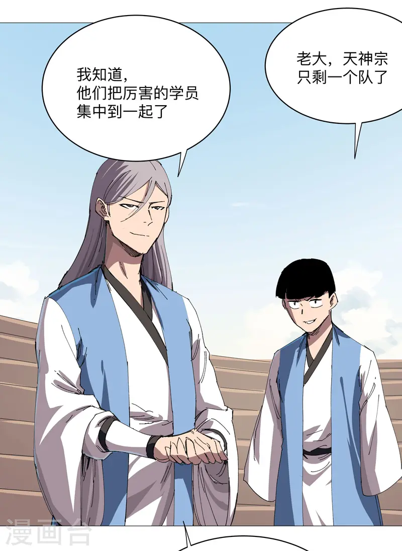 第251话 这天才好傻16