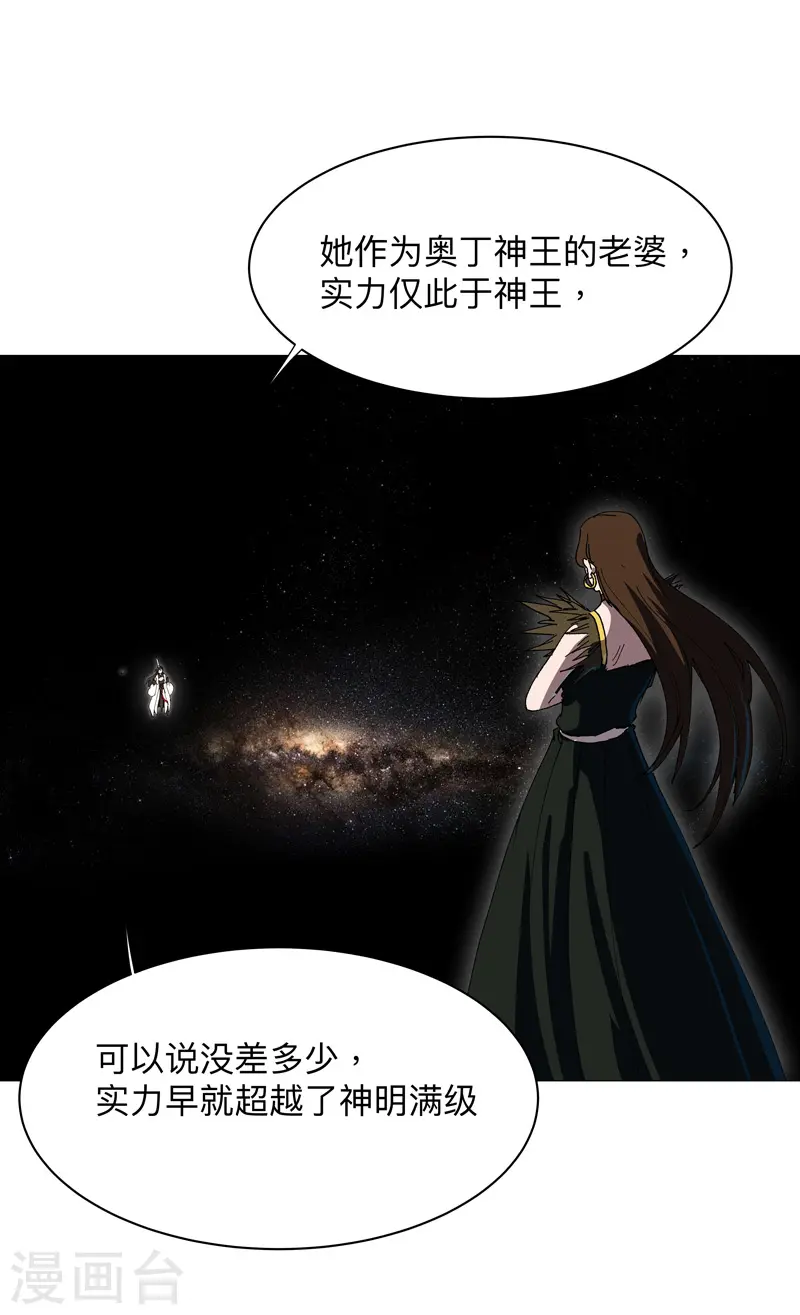 第227话 越级挑战失败12