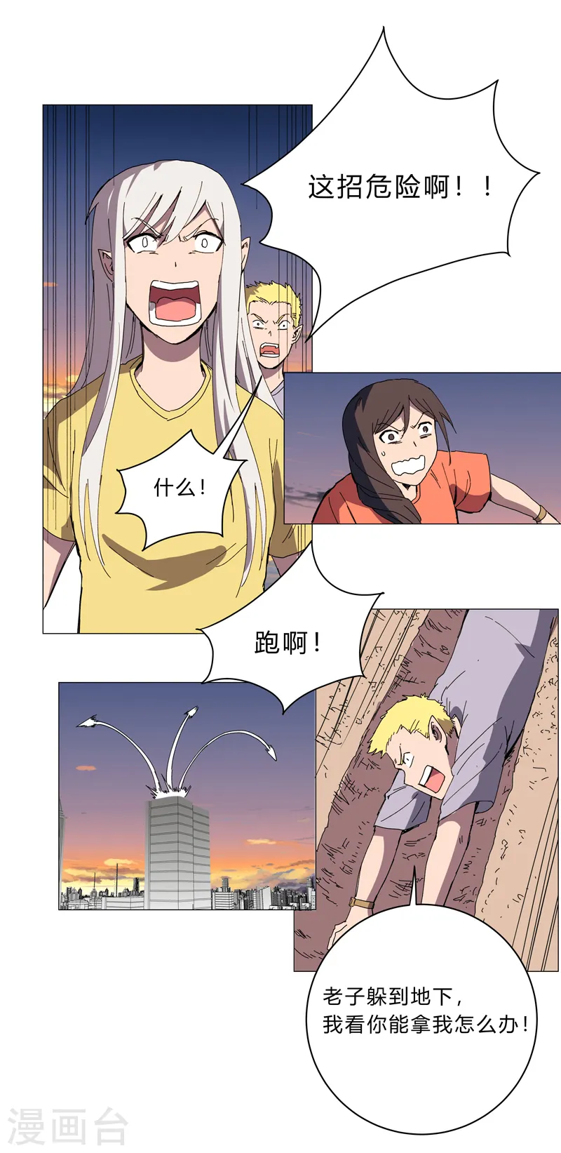 第117话 真的吗，我不信19