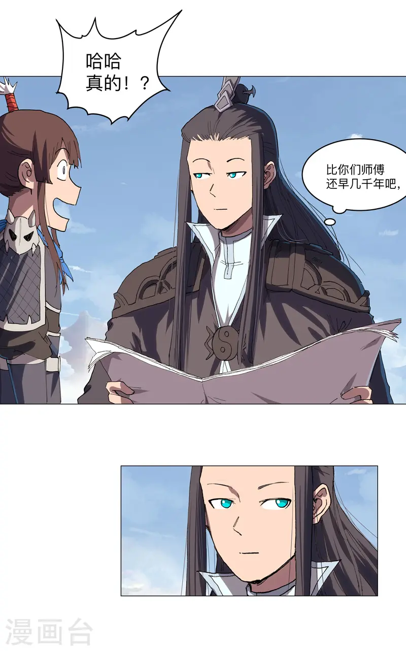 第188话 借我玩两天2