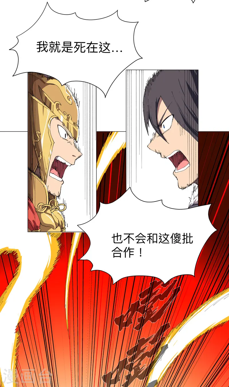 第163话 先别得意啊19