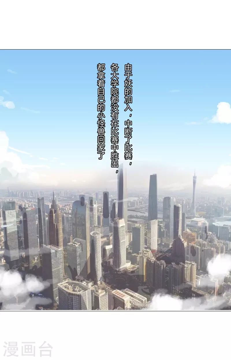 第86话 跑路15