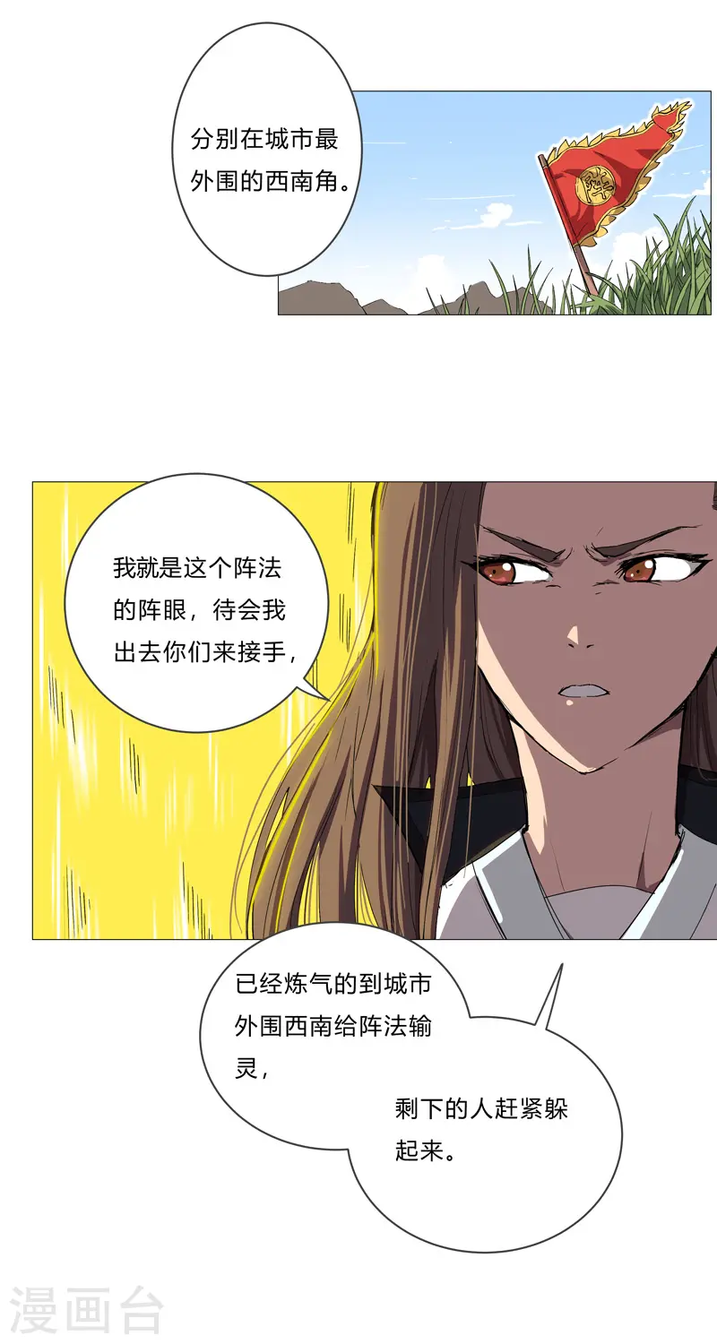 第66话 你才是小猫咪3