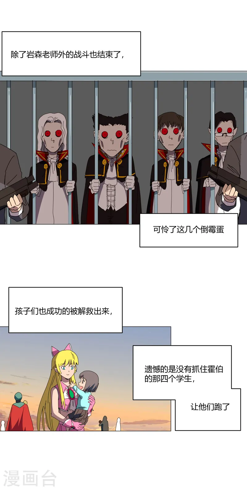 第124话 接娃回家21