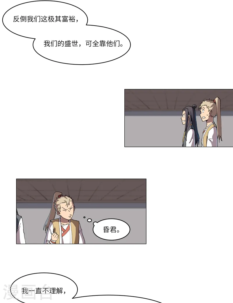 第146话 都不做人了18