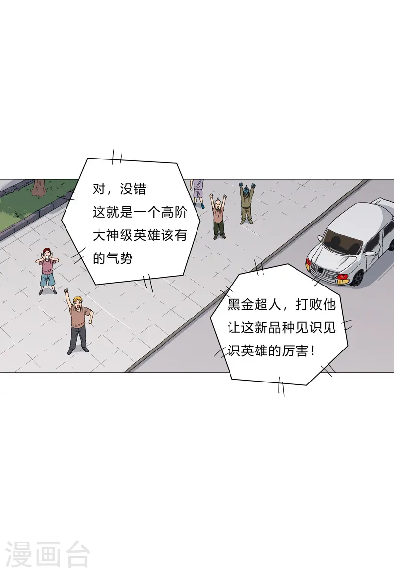 第66话 你才是小猫咪9